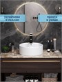 Раковина для ванной накладная Watersense Milana S D40 с полочкой под смеситель, белая матовая W00030