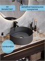 Раковина для ванной накладная Watersense Milana D41, графит матовая W00036