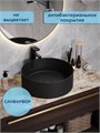 Раковина для ванной накладная Watersense Milana D41, черная матовая W00037