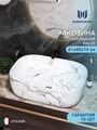 Раковина для ванной накладная Watersense Rita 60 белый мрамор W00061