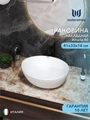 Раковина для ванной накладная Watersense Amelia 40 белый матовый W00064