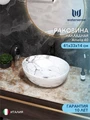 Раковина для ванной накладная Watersense Amelia 40 белый мрамор W00067