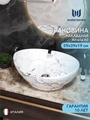 Раковина для ванной накладная Watersense Amelia 60 белый мрамор W00071