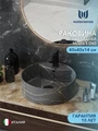 Раковина для ванной круглая накладная Watersense Milana S D40 цвет графит мрамор W00850