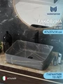 Раковина для ванной накладная Watersense Eva 50 цвет графит мрамор W00854