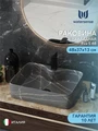 Раковина для ванной накладная Watersense Eva S 48 цвет гграфит мрамор W00855