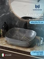 Раковина для ванной накладная Watersense Rita 50 artceramic цвет графит мрамор W00861