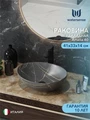 Раковина для ванной накладная Watersense Amelia 40 цвет графит мрамор W00870