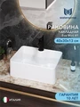 Раковина для ванной накладная Watersense Eva Mini 41 белая W00169