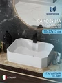 Раковина для ванной накладная Watersense Paula 50 белая W00125