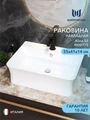 Раковина для ванной накладная Watersense Alina 55 белая W00775