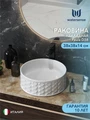 Раковина для ванной круглая накладная Watersense Paula D38 белая W00759