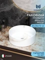 Раковина для ванной круглая накладная Watersense Milana D35 цвет мрамор белый матовый W00761