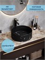 Раковина для ванной круглая накладная Watersense Milana D35 цвет мрамор черный матовый W00762