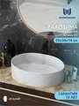 Раковина для ванной накладная Watersense Amelia 50 цвет мрамор белый матовый W00770