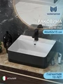 Раковина для ванной накладная Watersense Eva 46 Duo черно-белый глянец W00773