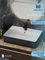 Раковина для ванной накладная Watersense Eva 60 Duo черно-белый глянец W00774