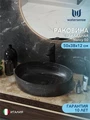 Раковина для ванной накладная Watersense Nancy 50 черный мрамор W00758