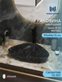 Раковина для ванной накладная Watersense Jessie W 60 черный мрамор W01882 W01882