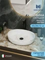 Раковина для ванной накладная Watersense Nancy 50 белый мрамор W01884 W01884