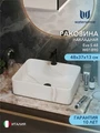 Раковина для ванной накладная Watersense Eva S 48 белый мрамор W01890 W01890