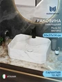 Раковина для ванной накладная Watersense Paula 50 белый мрамор W01892 W01892