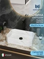 Раковина для ванной накладная Watersense Paula 50 белый мрамор W01932 W01932