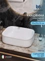 Раковина для ванной накладная Watersense Paula 56 белая W02102