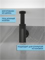 Сифон для раковины в ванную Watersense черный матовый W00394 W00394