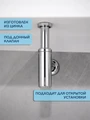 Сифон для раковины в ванную Watersense хром W00395 W00395
