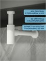 Сифон для раковины в ванную Watersense Camila белый матовый W00393 W00393