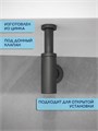 Сифон для раковины в ванную Watersense Camila графит матовый W00396 W00396