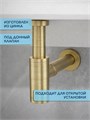 Сифон для раковины в ванную Watersense Camila бронза матовый W00397 W00397