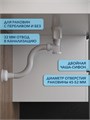 Сифон для раковины в ванную с переливом Watersense Mandy белый матовый W00465 W00465