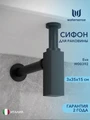 Сифон для раковины в ванную Watersense Eva черный матовый W00392 W00392