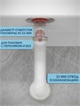 Сифон для раковины белый Watersense Paula W01839 W01839
