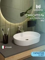 Смеситель для раковины Watersense Mia, хром W00330 W00330