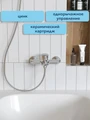Смеситель для ванны Watersense Mia, хром W00331 W00331