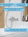 Смеситель для ванны Watersense Mia, хром W00331 W00331