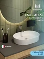 Смеситель для раковины Watersense Eva Pro, хром W00341 W00341