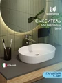 Смеситель для раковины Watersense Lana, хром W00345 W00345