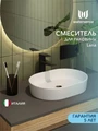Смеситель для раковины Watersense Lana, черный матовый W00347 W00347