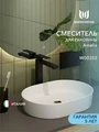 Смеситель для раковины Watersense Amelia высокий, черный матовый W00350 W00350