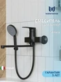 Смеситель для ванной с длинным изливом Watersense Amelia, черный матовый W00355 W00355