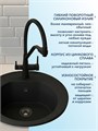 Смеситель для кухни корпус черный матовый Watersense Rita излив черный W01767