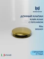 Донный клапан для раковины с переливом Watersense Rita золото глянцевый W00410 W00410