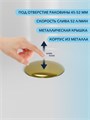 Донный клапан для раковины с переливом Watersense Rita золото глянцевый W00410 W00410