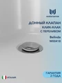 Донный клапан для раковины с переливом Watersense Belinda хром W00418 W00418
