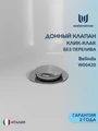 Донный клапан для раковины без перелива Watersense Belinda хром W00420 W00420