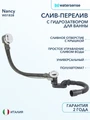 Слив-перелив для ванны полуавтомат хром Watersense Nancy W01838 W01838